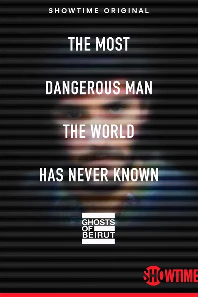 Призраки Бейрута