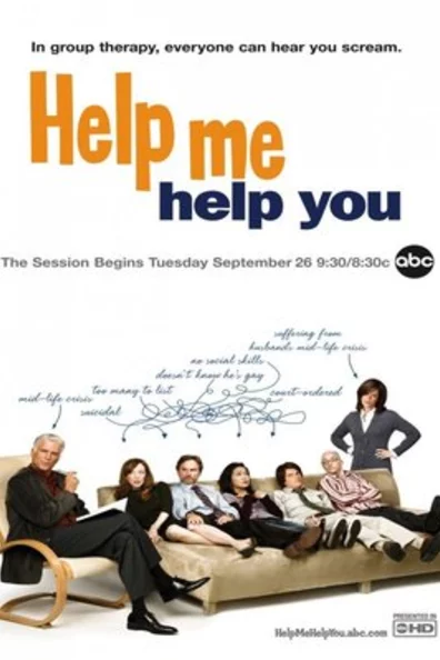 Помоги мне, помоги себе