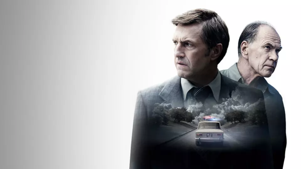 Противостояние