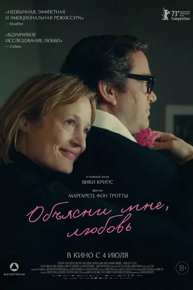 Ингеборг Бахман: Путешествие в пустыню