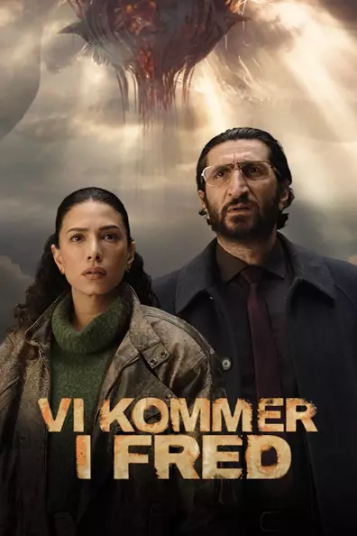 Мы пришли с миром